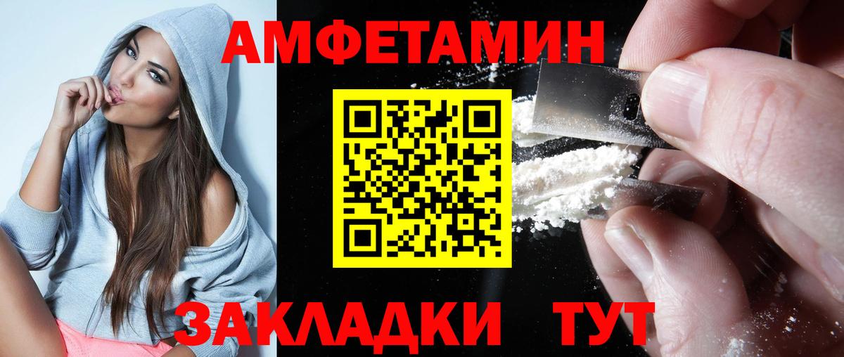 Ижевск  Amphetamine  Вход с VPN  АМФЕТАМИН Розовый  АМФ 