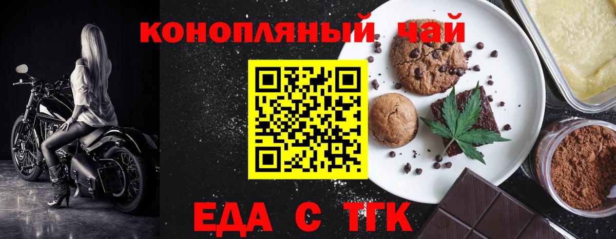 Ижевск  Еда ТГК конопля  Вход с VPN 