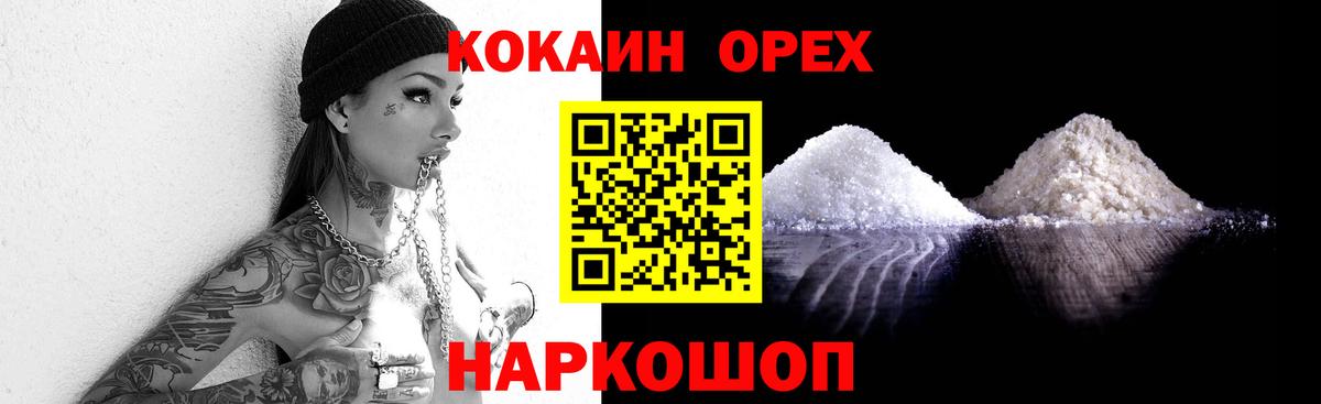 COCAIN Боливия  наркотики  Вход с VPN  Ижевск  Cocaine 97% 