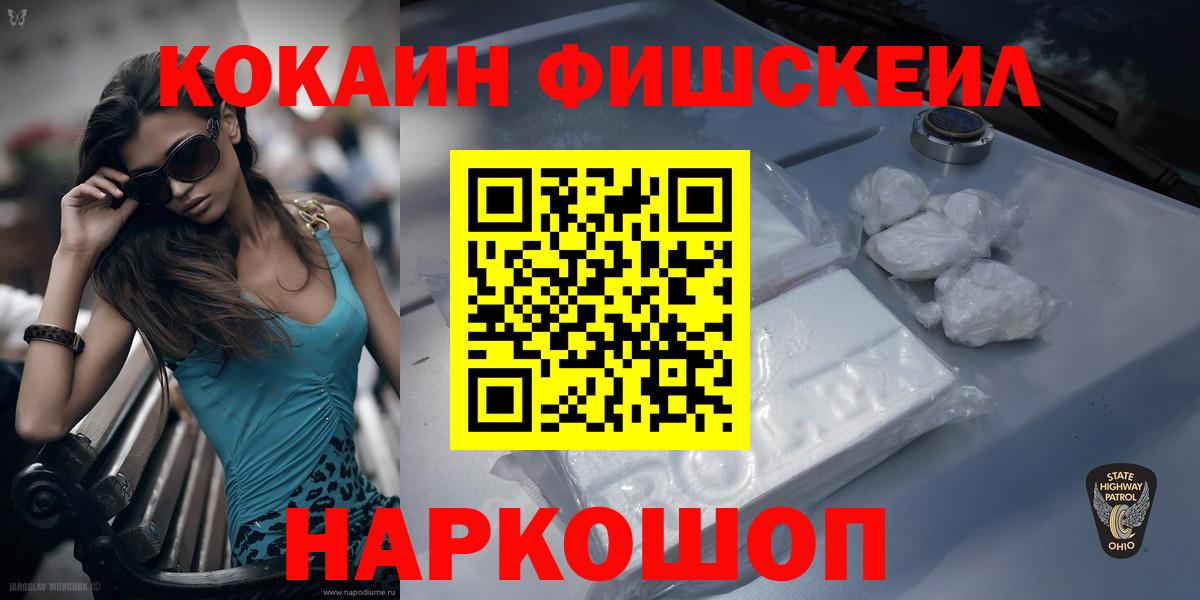 COCAIN Эквадор Ижевск
