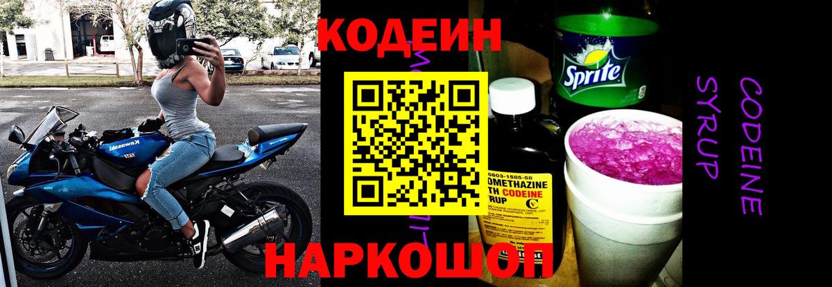 Ижевск  Кодеин напиток Lean (лин)  Вход с VPN  Кодеин напиток Lean (лин) 