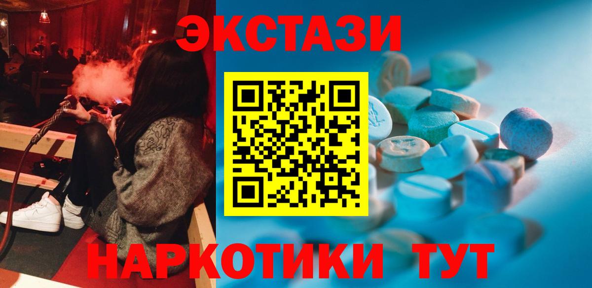 Экстази 250 мг  Вход с VPN  где купить наркоту  Ижевск 