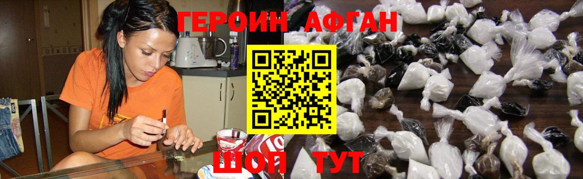 Героин гречка Ижевск
