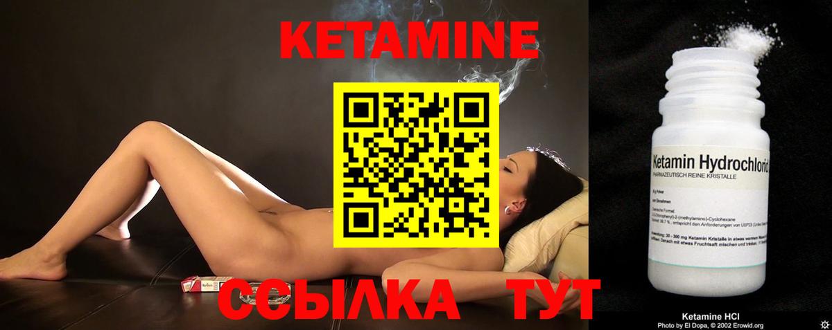 Ижевск  Кетамин VHQ  КЕТАМИН ketamine  Вход с VPN 