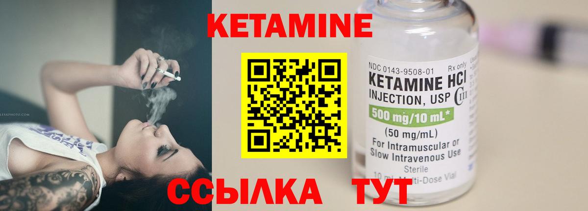 Кетамин VHQ Ижевск