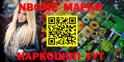 бошки Бийск