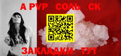 бошки Бийск