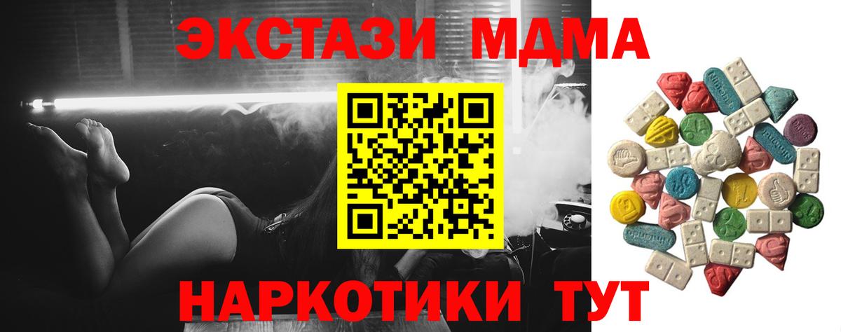 MDMA VHQ  Вход с VPN  МДМА молли  Ижевск 