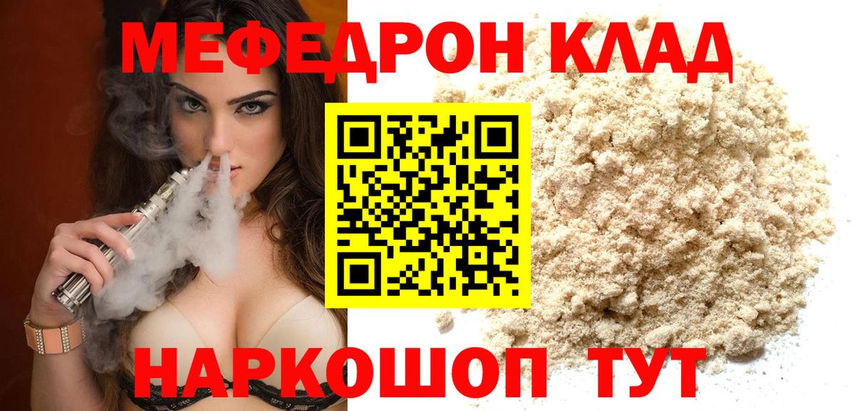 Мефедрон мука Ижевск