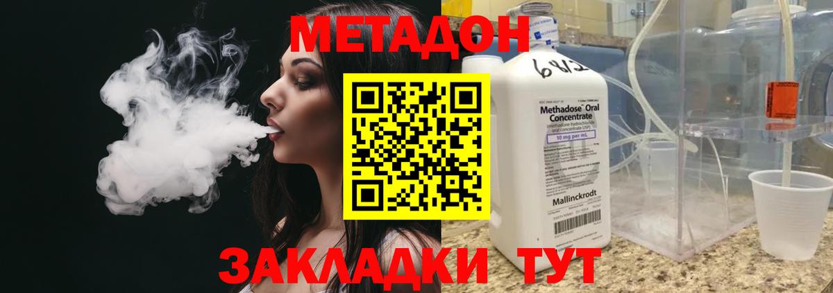 Метадон белоснежный  МЕТАДОН VHQ  Ижевск  Вход с VPN 