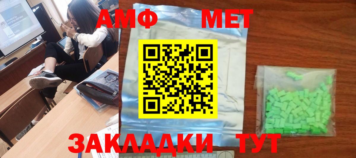 Ижевск  Первитин пудра  Вход с VPN 