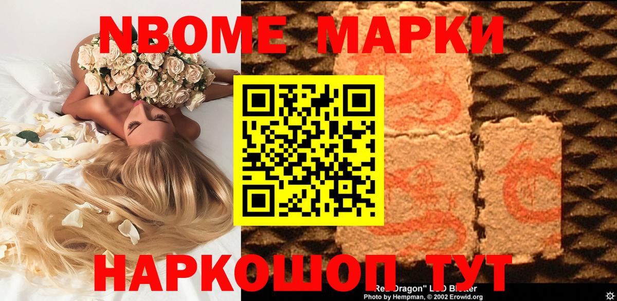 Ижевск  Марки 25I-NBOMe 1,8мг  Вход с VPN 