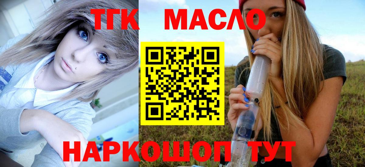 Дистиллят ТГК вейп с тгк  Дистиллят ТГК Wax  Вход с VPN  Ижевск 