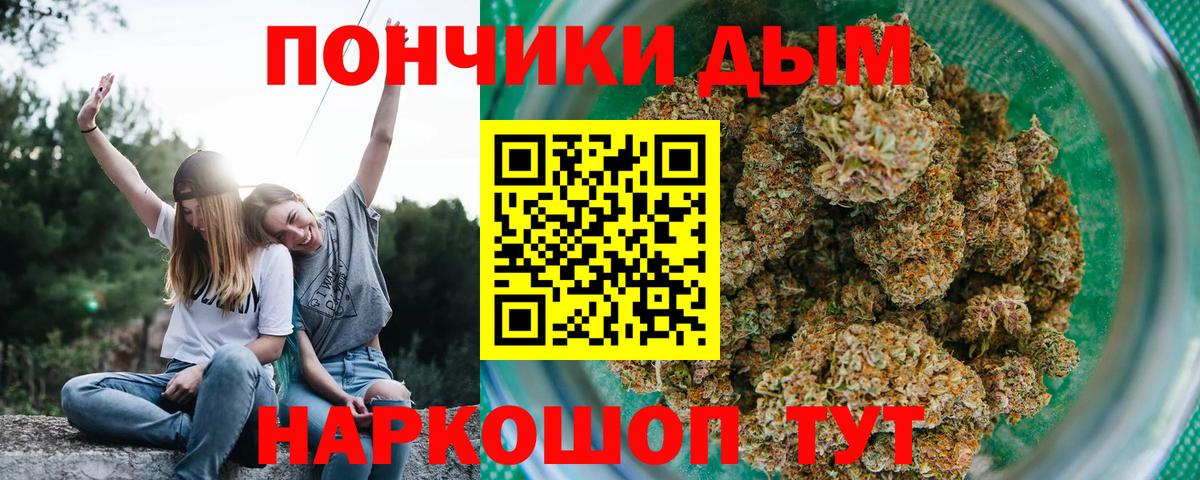 Бошки Шишки конопля  Каннабис Ganja  Ижевск  Вход с VPN  Марихуана семена 